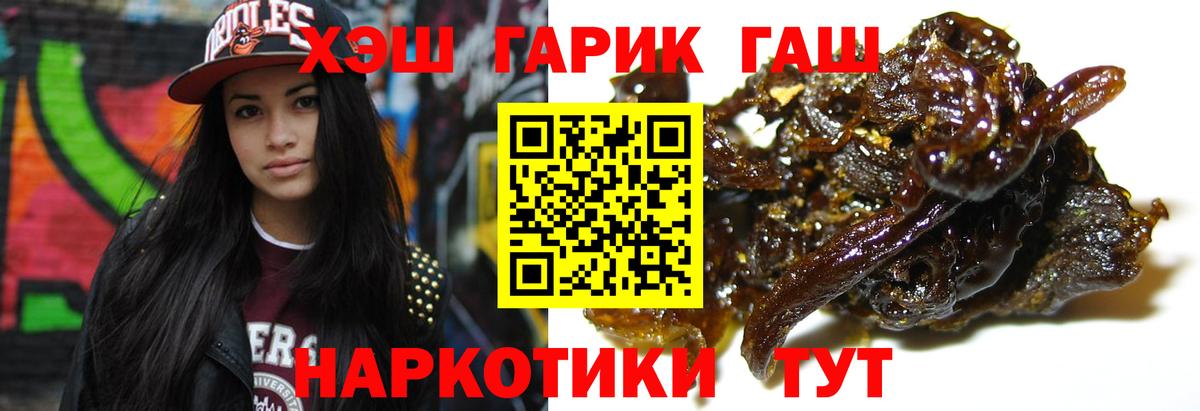 ГАШ Ice-O-Lator  Вход с VPN  Щёлково  ГАШИШ хэш 