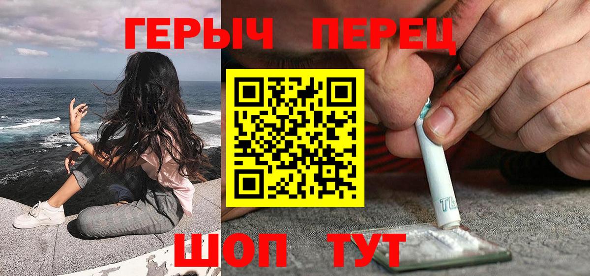 ГЕРОИН VHQ  ГЕРОИН  Щёлково  Вход с VPN 