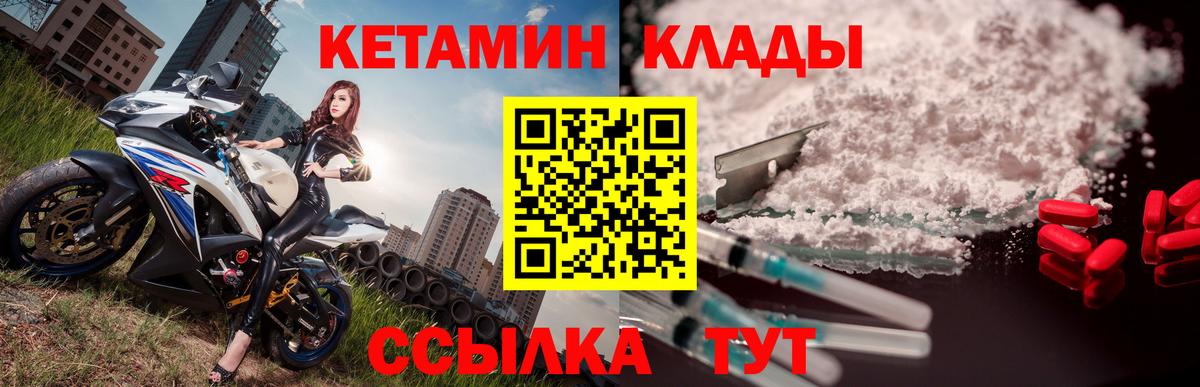 КЕТАМИН VHQ  Вход с VPN  Щёлково  Кетамин VHQ 