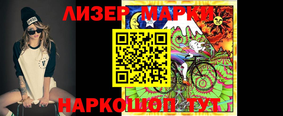 LSD-25 экстази кислота Щёлково