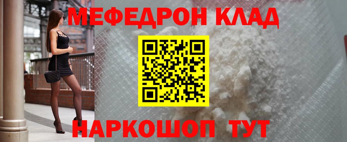 Щёлково  МЕФ  Вход с VPN  что такое наркотик  Меф мука  Мефедрон mephedrone  МЕФ 