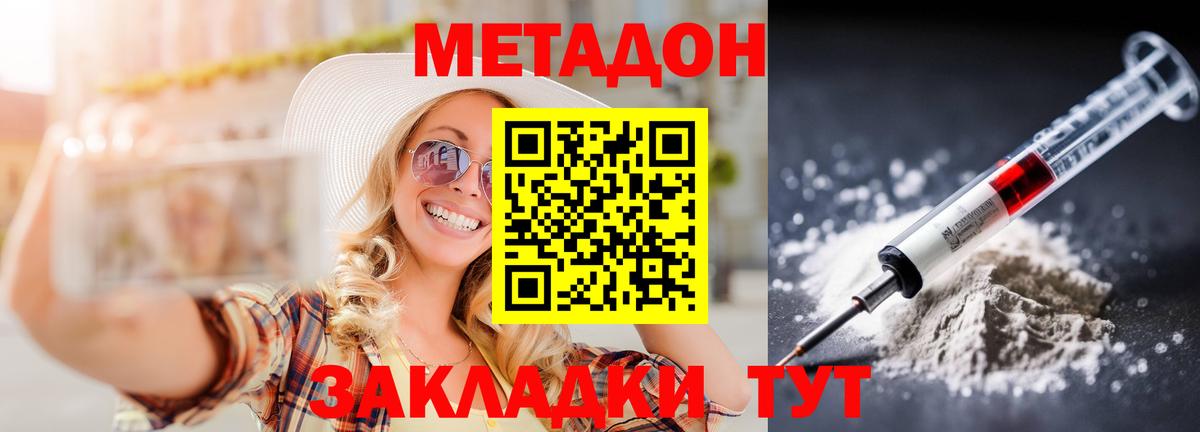 Бутират Щёлково