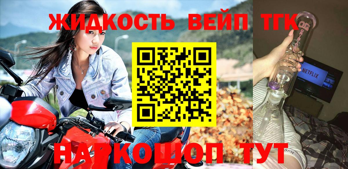 Дистиллят ТГК THC oil Щёлково