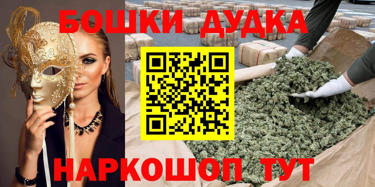 Конопля THC 21%  Конопля MAZAR  Щёлково  Вход с VPN  Конопля AK-47 